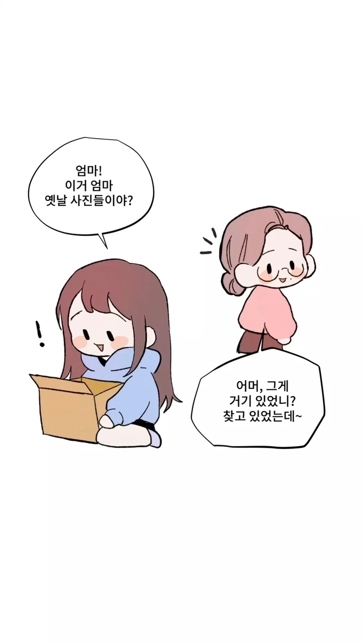 딜교 개이득 보는 구미 사람.manwha 이미지 16