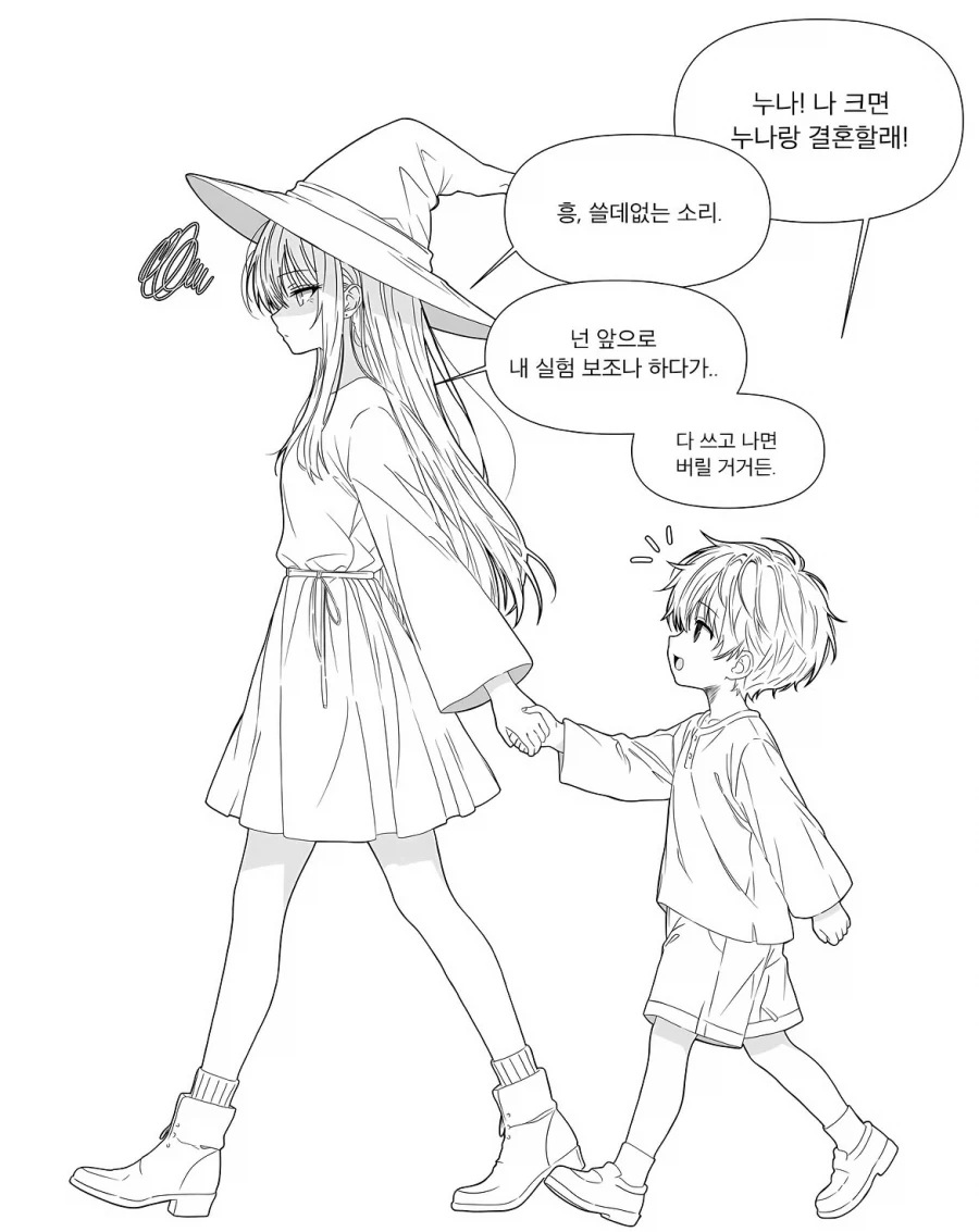 딜교 개이득 보는 구미 사람.manwha 이미지 8