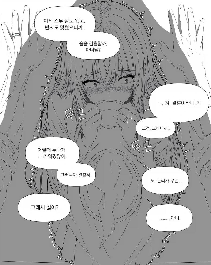 남자아이를 주은 마녀.manhwa_2.webp