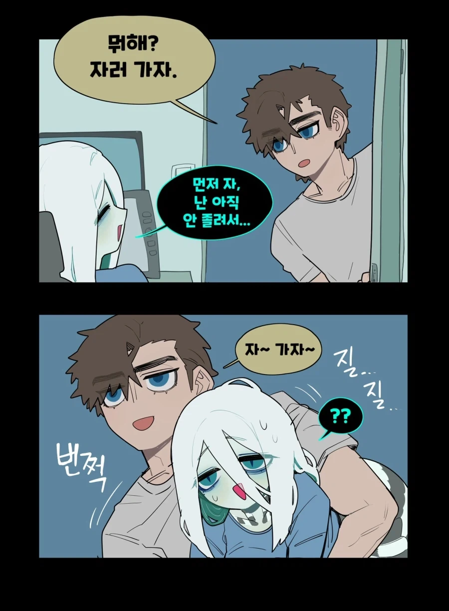 딜교 개이득 보는 구미 사람.manwha 이미지 14