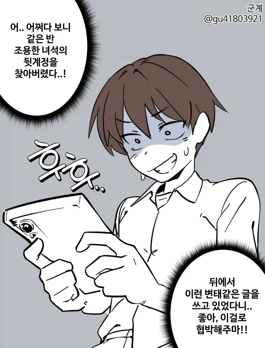만화속 음식으로 뿅가버리는 여자 이미지 6
