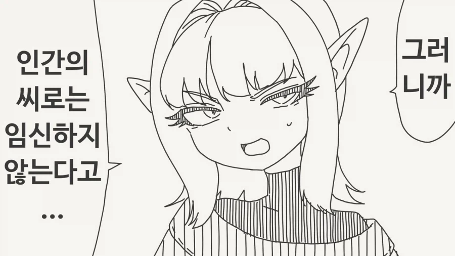 딜교 개이득 보는 구미 사람.manwha 이미지 20