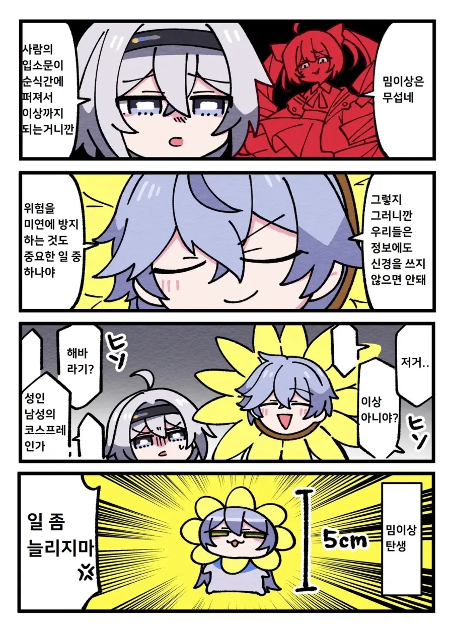 만화속 음식으로 뿅가버리는 여자 이미지 7