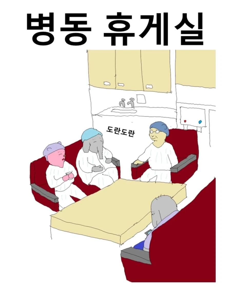 딜교 개이득 보는 구미 사람.manwha 이미지 17
