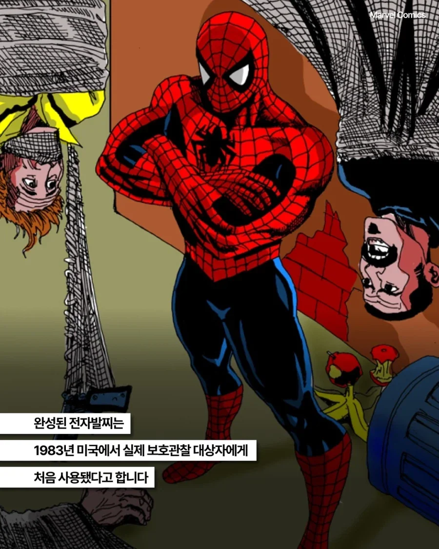 의외로 스파이더맨 만화에서 탄생한 전자발찌.jpg_7.webp