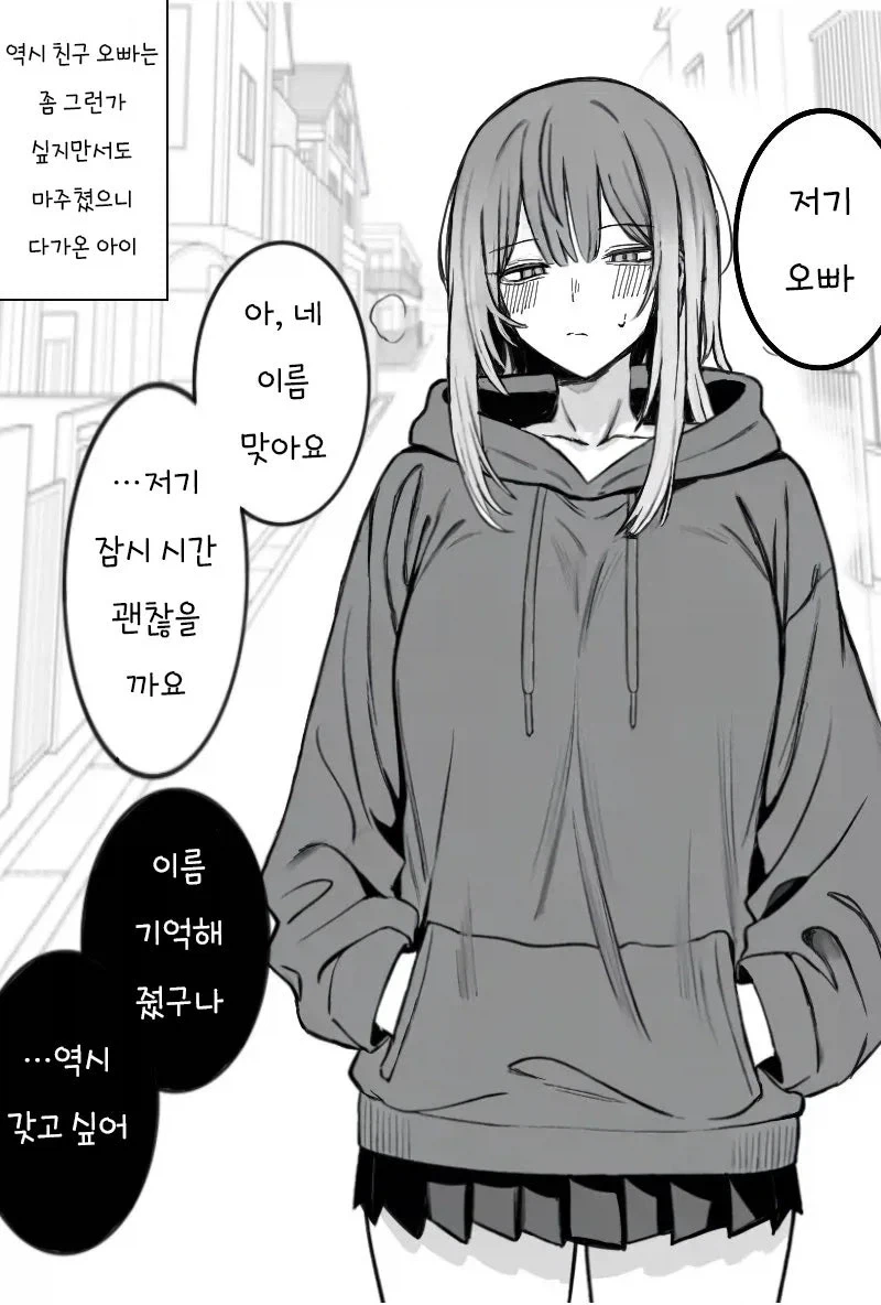 같은반 여학생의 뒷계정을 알아내서 협박하는 만화 이미지 20
