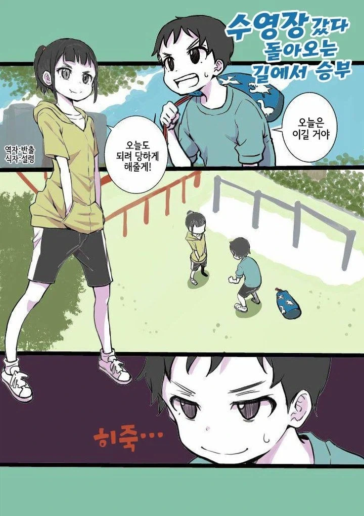 만화속 음식으로 뿅가버리는 여자 대표 이미지