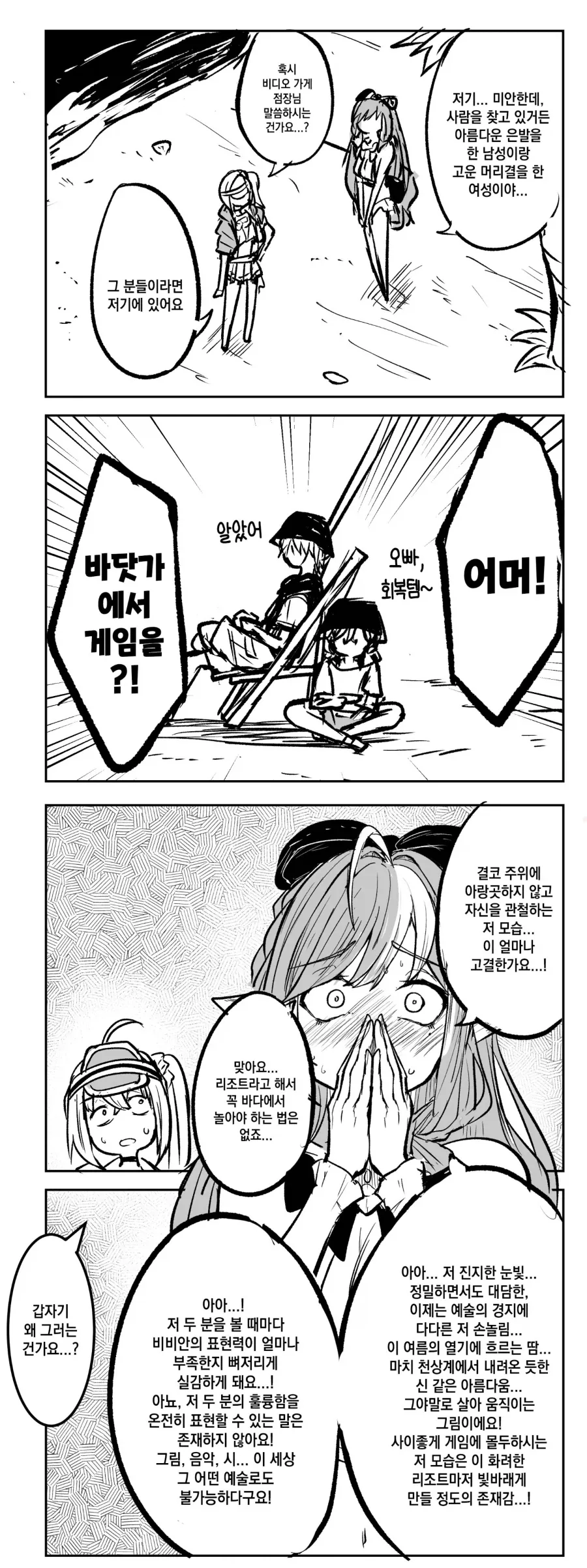 초코 케이크 알려주는 .manwha(다 달라요) 이미지 11