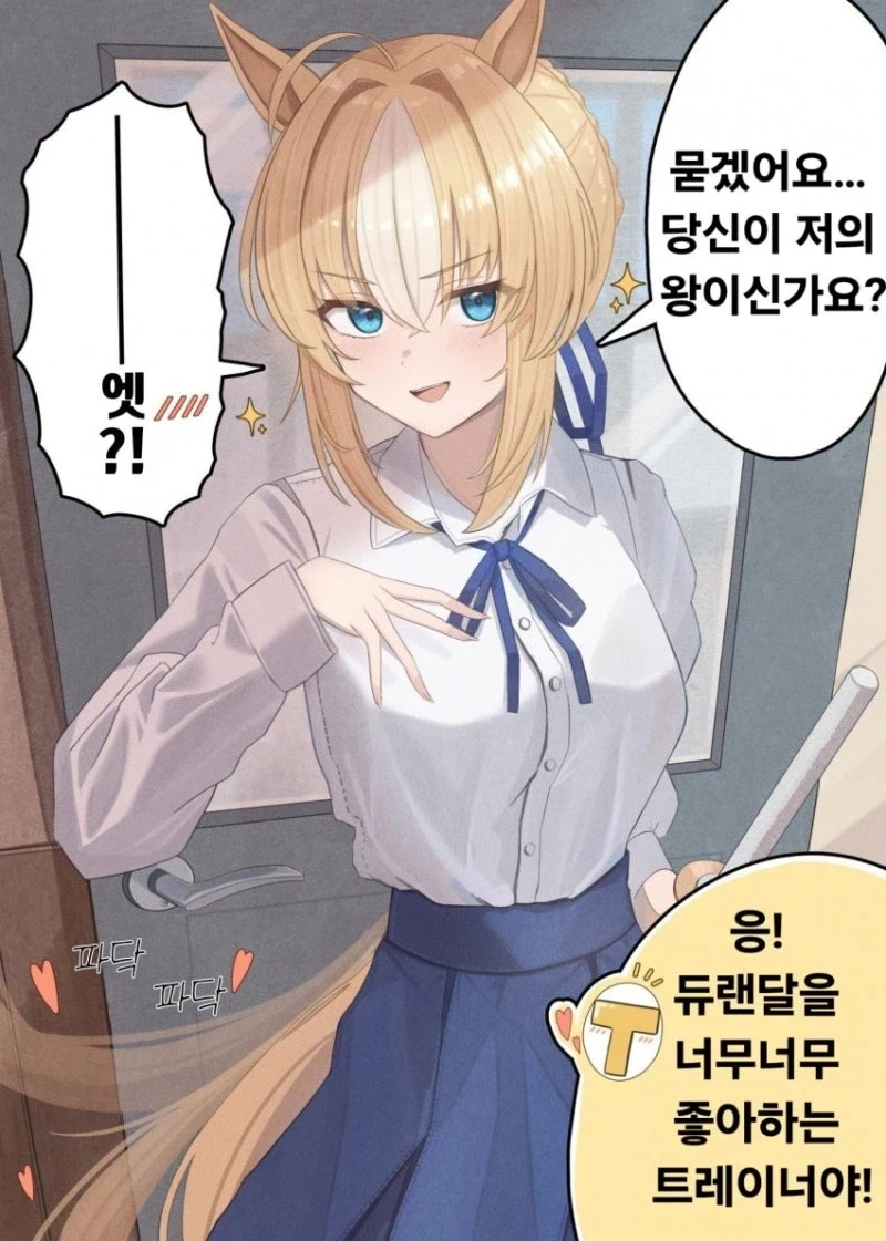 초코 케이크 알려주는 .manwha(다 달라요) 이미지 5