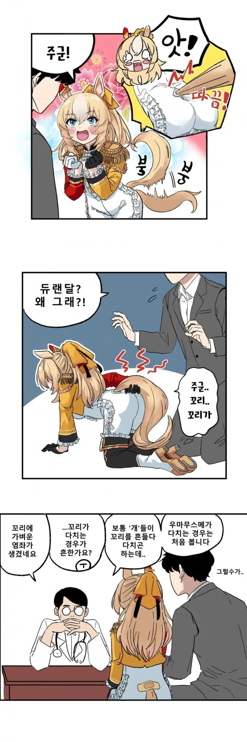초코 케이크 알려주는 .manwha(다 달라요) 이미지 20