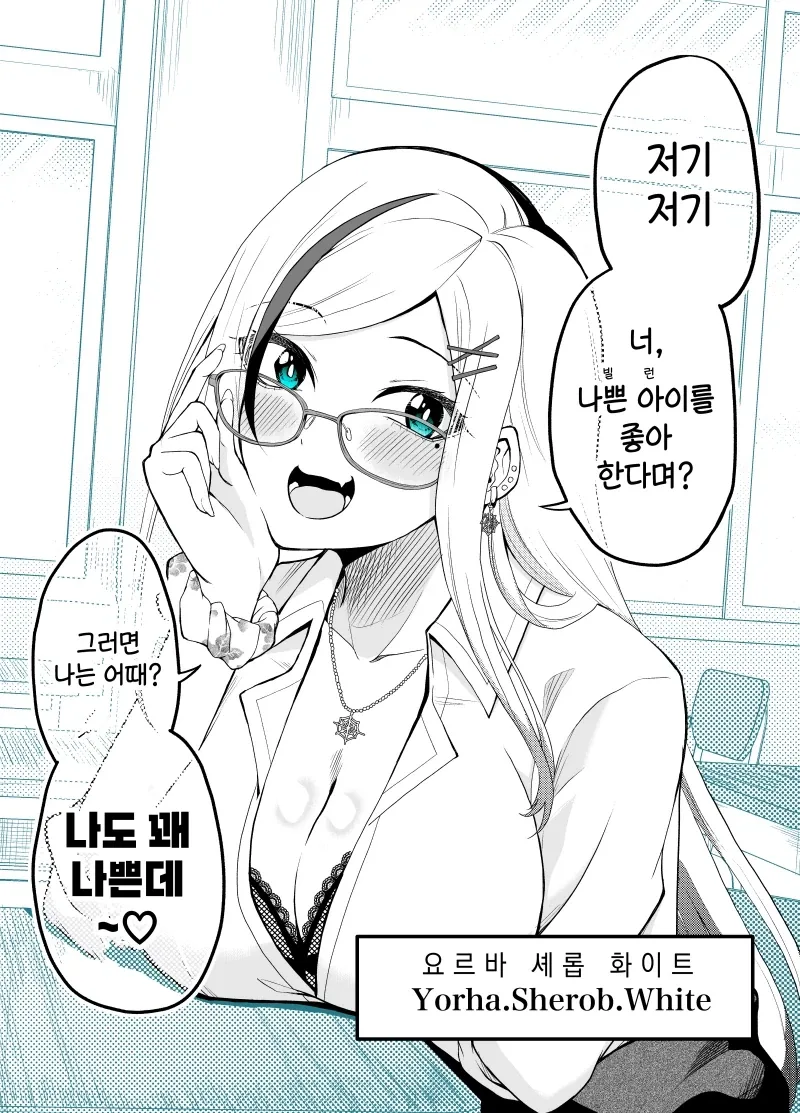 초코 케이크 알려주는 .manwha(다 달라요) 이미지 18