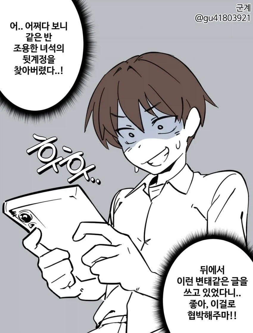 초코 케이크 알려주는 .manwha(다 달라요) 이미지 8