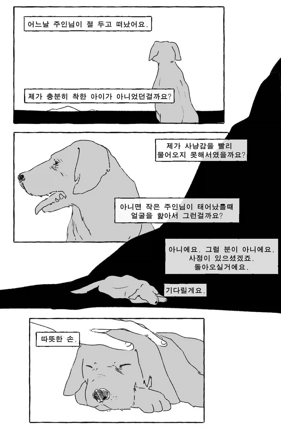 초코 케이크 알려주는 .manwha(다 달라요) 이미지 17
