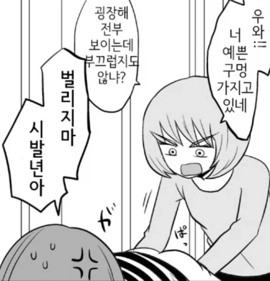 초코 케이크 알려주는 .manwha(다 달라요) 이미지 10