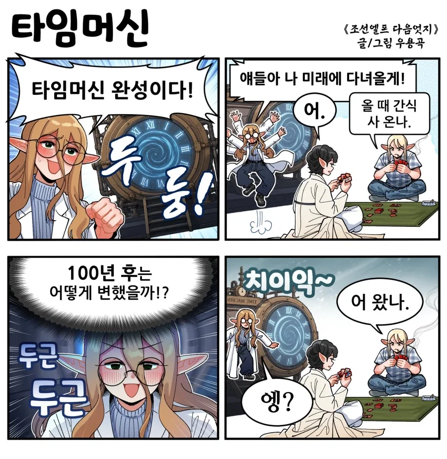 인간을 멸종시킬 드래곤을 키우는manga 대표 이미지