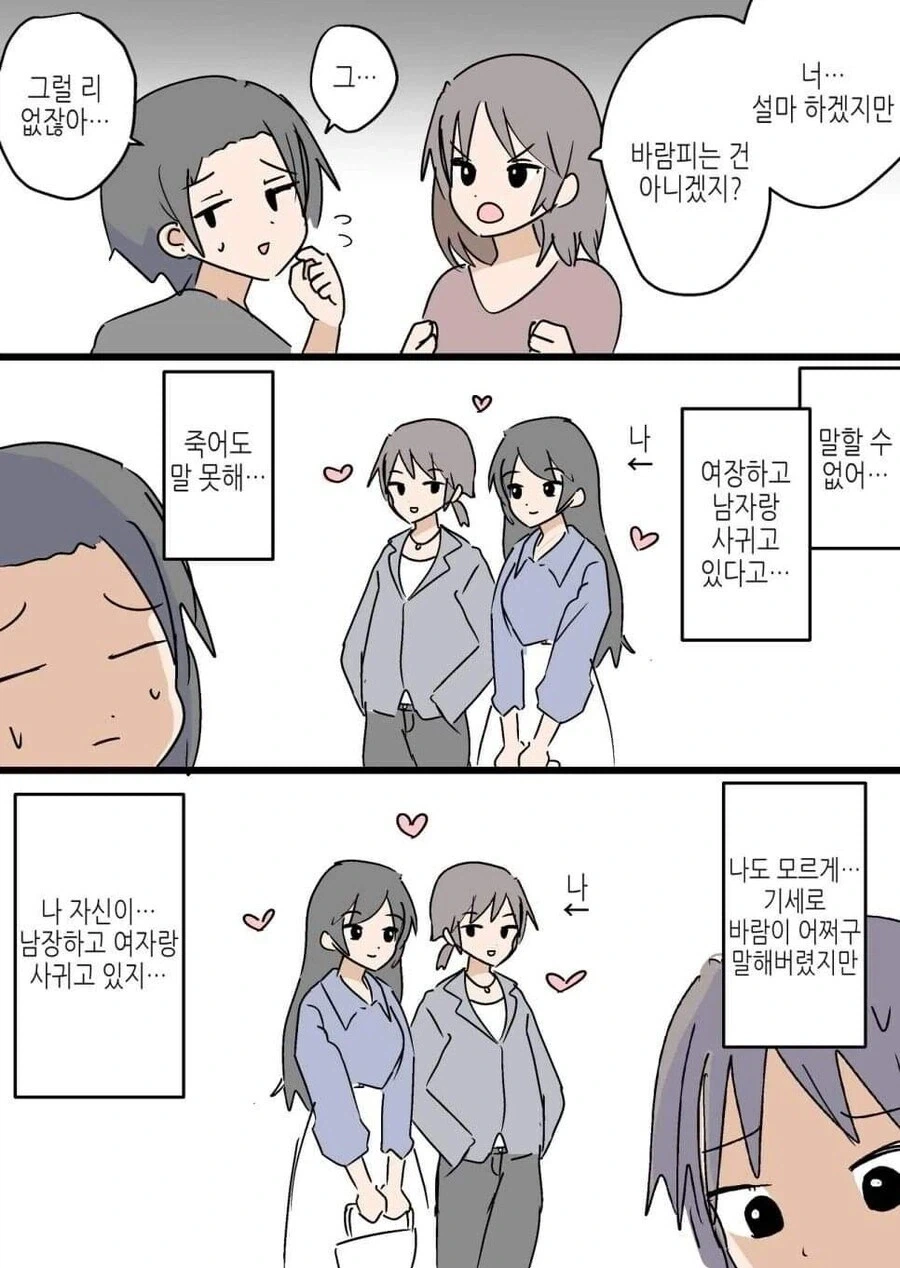 과학부 선배가 감도 100배 미약 만들어주는 만화.manhwa 이미지 13