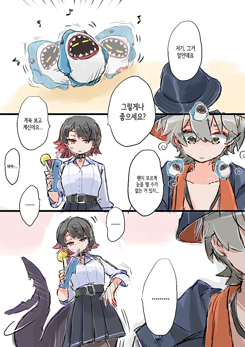 상자 속 물건을 맞히는 만화.manga 이미지 2