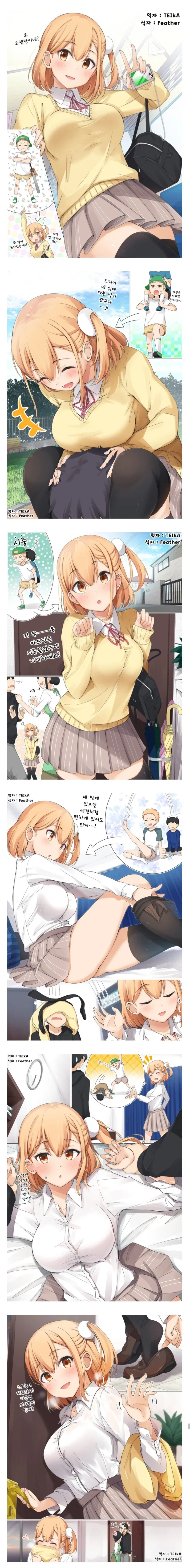 과학부 선배가 감도 100배 미약 만들어주는 만화.manhwa 이미지 5
