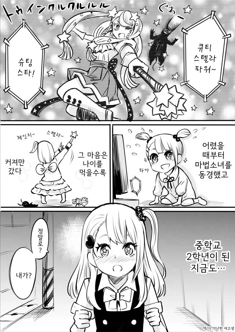 [소녀전선] 주스 이미지 16