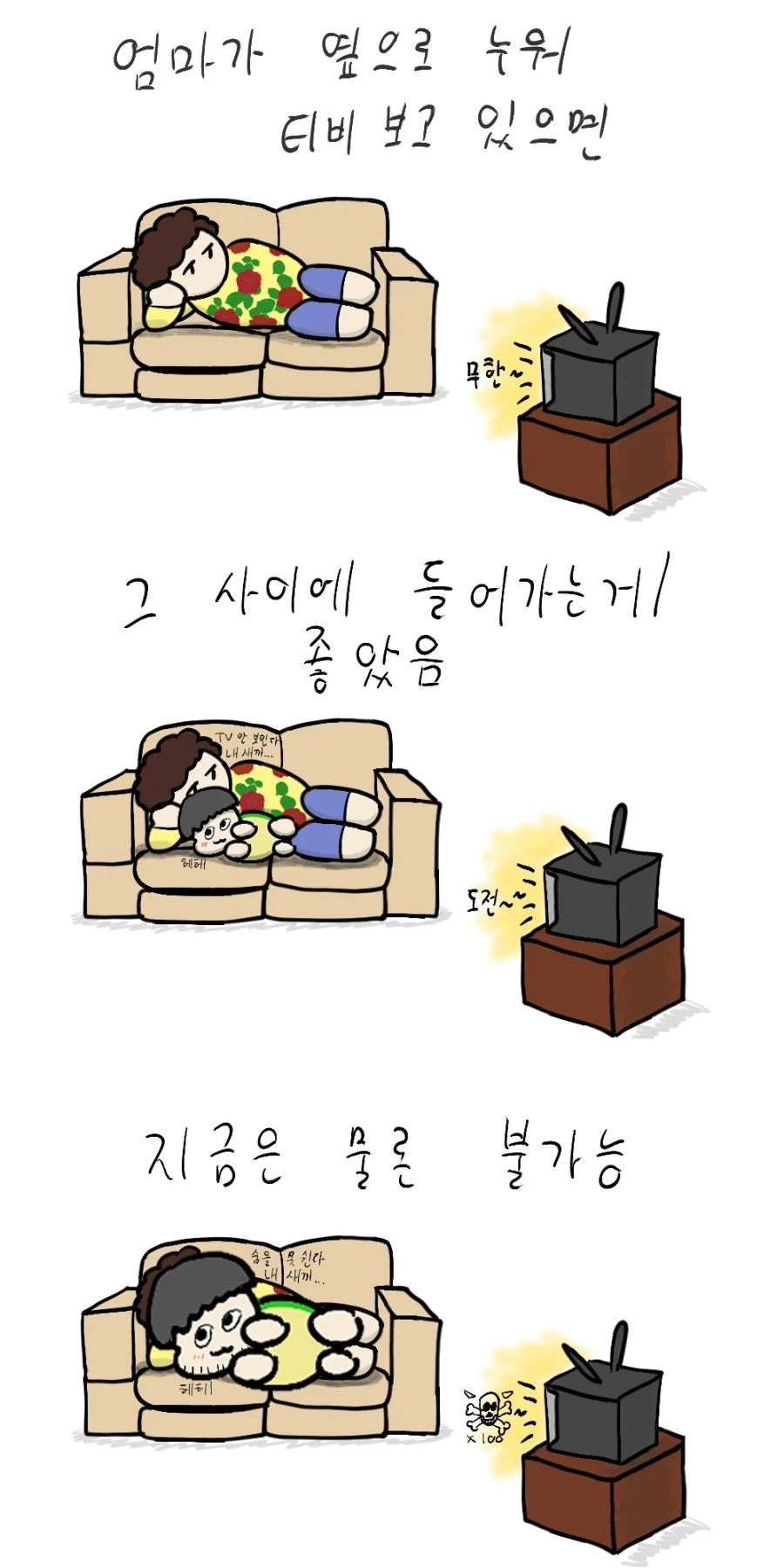 @) 알스메와 오락실에 온 치유키 만화 이미지 7