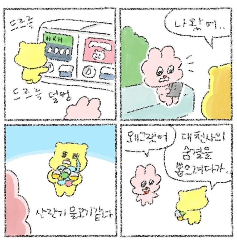 레드를 동경하는 소년 만화 이미지 9