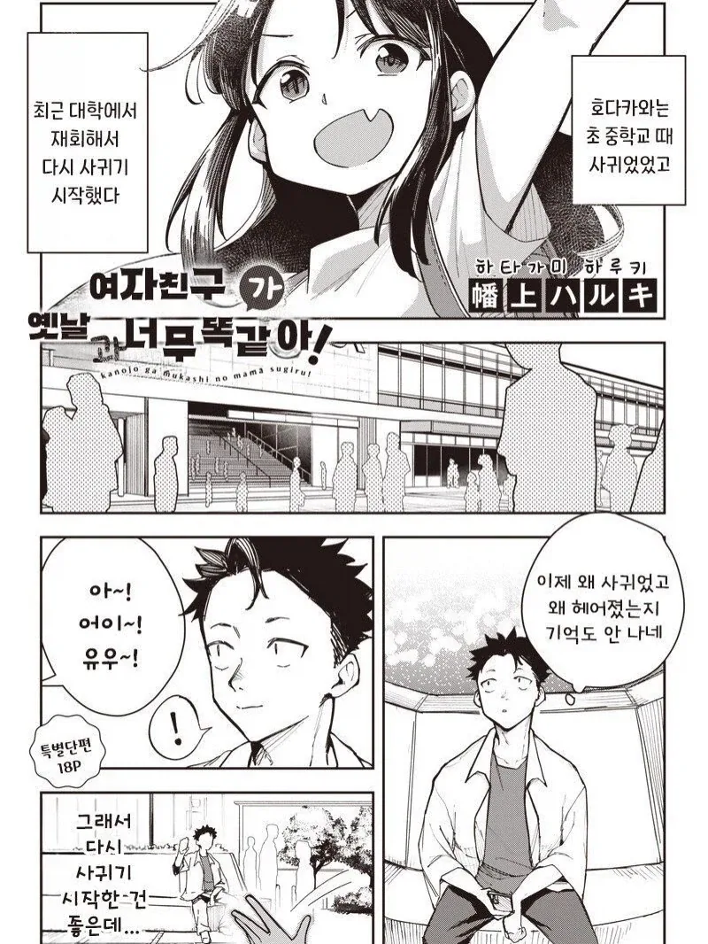 @)시부야 린이 시부야 라멘집 린에 들어가는 타카냐를 본 만화 이미지 16