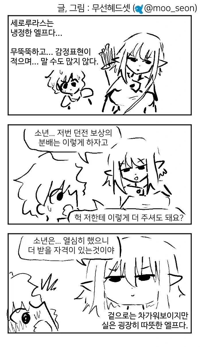[@] 히사카와 자매와 리아무의 요리영상.manhwa 대표 이미지