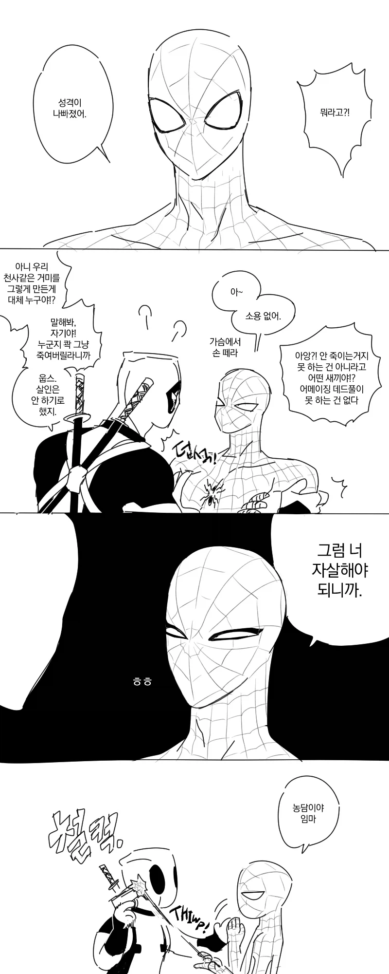 @) 알스메와 오락실에 온 치유키 만화 이미지 3