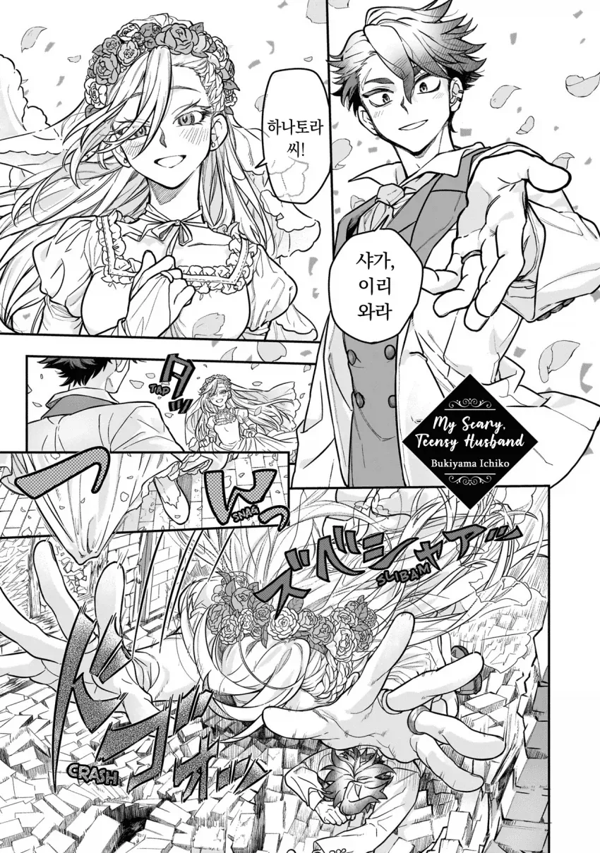 영애순애manga_1.webp