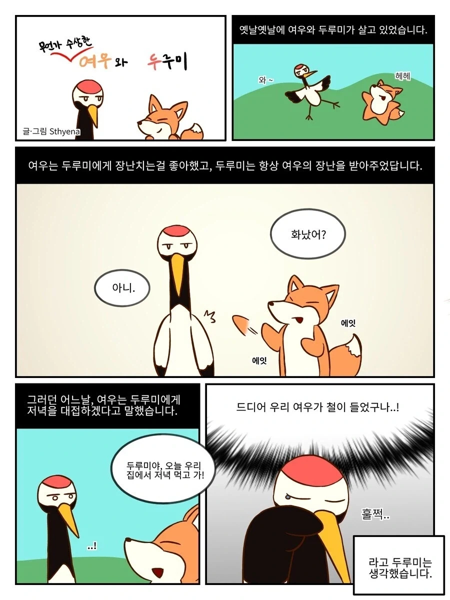 @) 알스메와 오락실에 온 치유키 만화 이미지 16