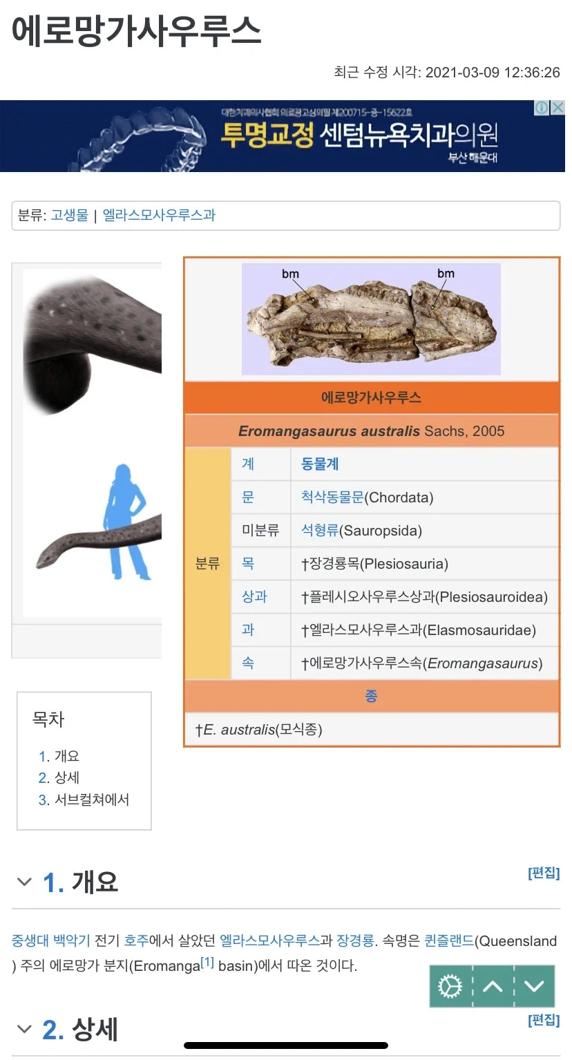 @)시부야 린이 시부야 라멘집 린에 들어가는 타카냐를 본 만화 이미지 8