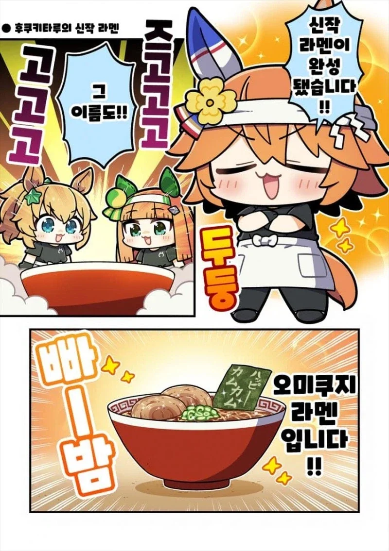 레드를 동경하는 소년 만화 이미지 15