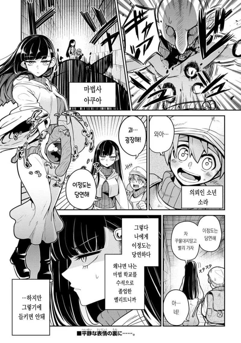 레드를 동경하는 소년 만화 이미지 6