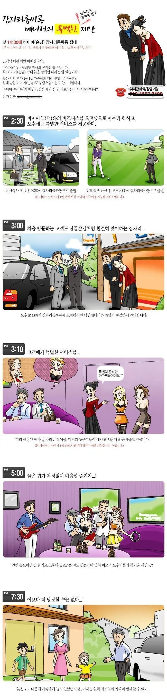 이 아가씨들의 종족은 오크, 오거, 고블린 입니다 이미지 17