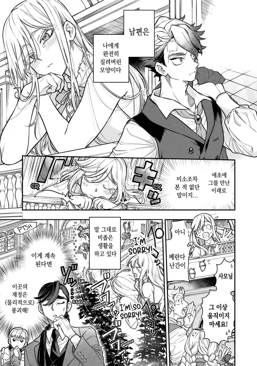 초거대 영애.manhwa_5.webp