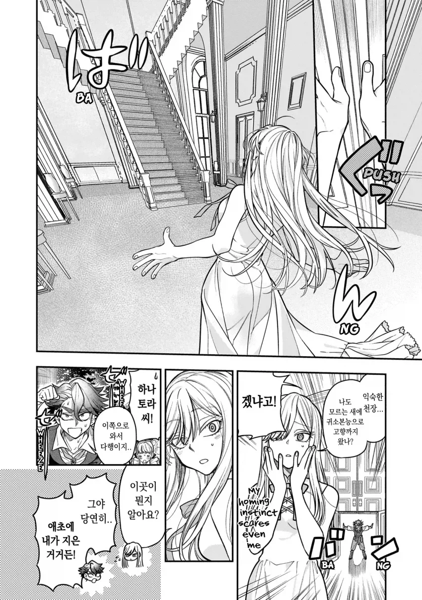 초거대 영애.manhwa_12.webp