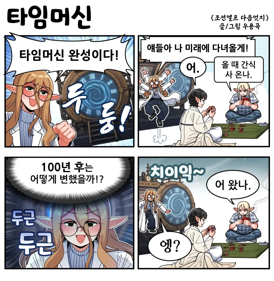 @)시부야 린이 시부야 라멘집 린에 들어가는 타카냐를 본 만화 이미지 2