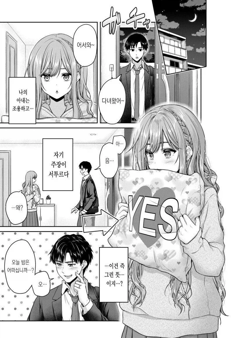레드를 동경하는 소년 만화 이미지 13