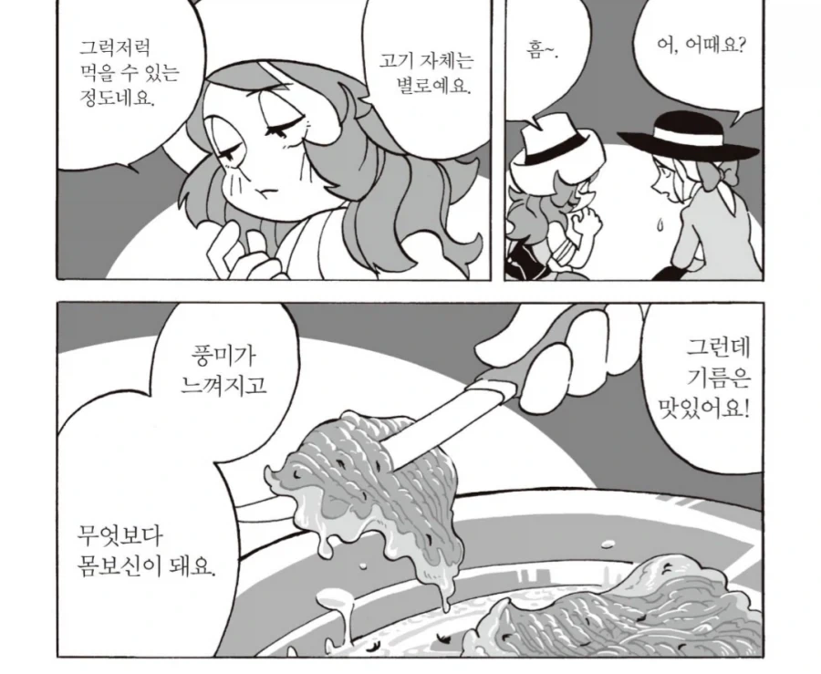 이 아가씨들의 종족은 오크, 오거, 고블린 입니다 이미지 18