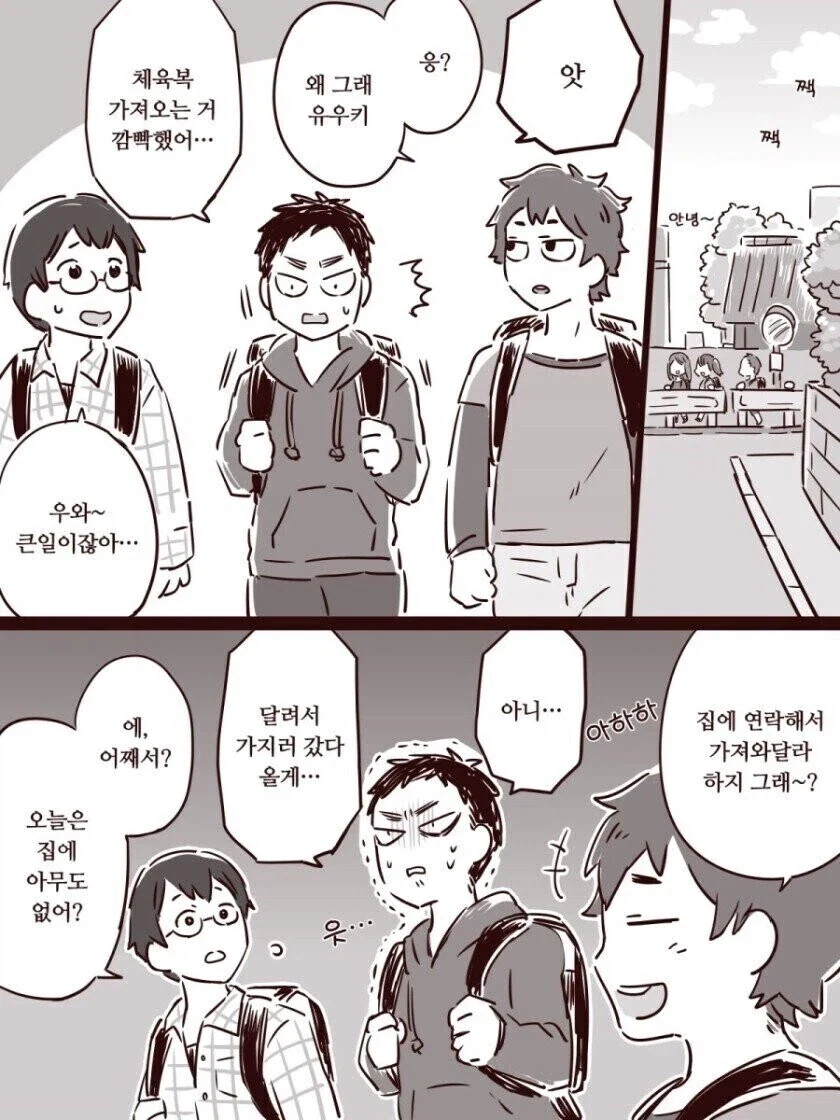레드를 동경하는 소년 만화 이미지 2