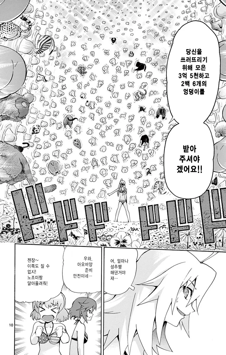 @)시부야 린이 시부야 라멘집 린에 들어가는 타카냐를 본 만화 이미지 18