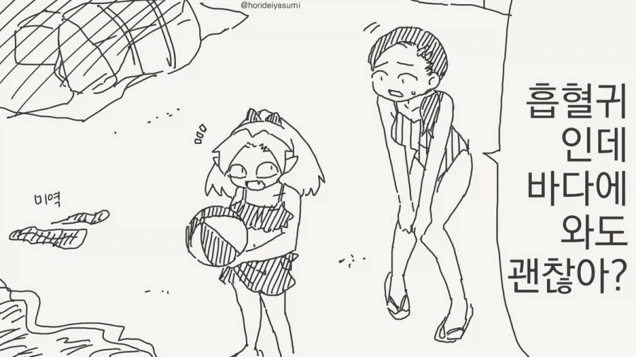 [@] 히사카와 자매와 리아무의 요리영상.manhwa 이미지 3