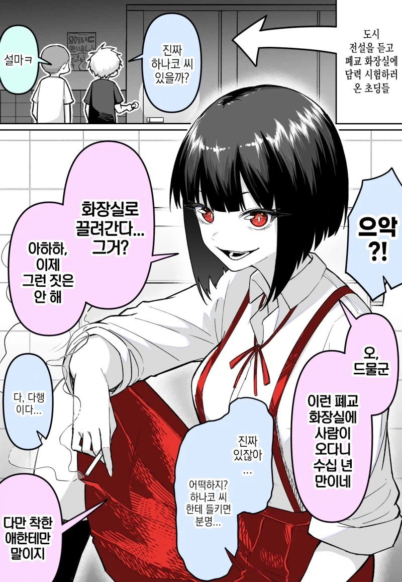 이 아가씨들의 종족은 오크, 오거, 고블린 입니다 이미지 20