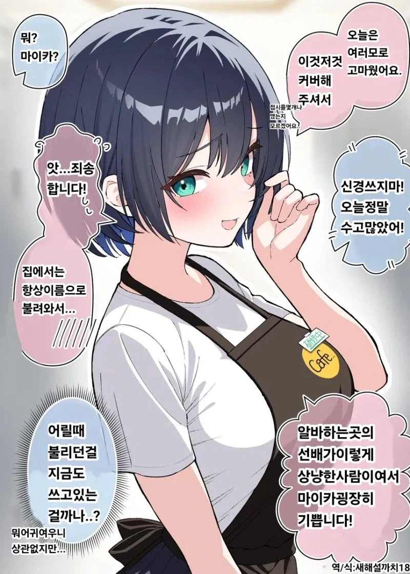 @)시부야 린이 시부야 라멘집 린에 들어가는 타카냐를 본 만화 이미지 11