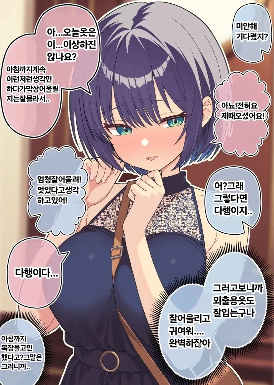 1년만에 변해버린 그녀 만화.manhwa_9.webp