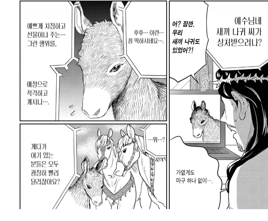 [@] 히사카와 자매와 리아무의 요리영상.manhwa 이미지 2