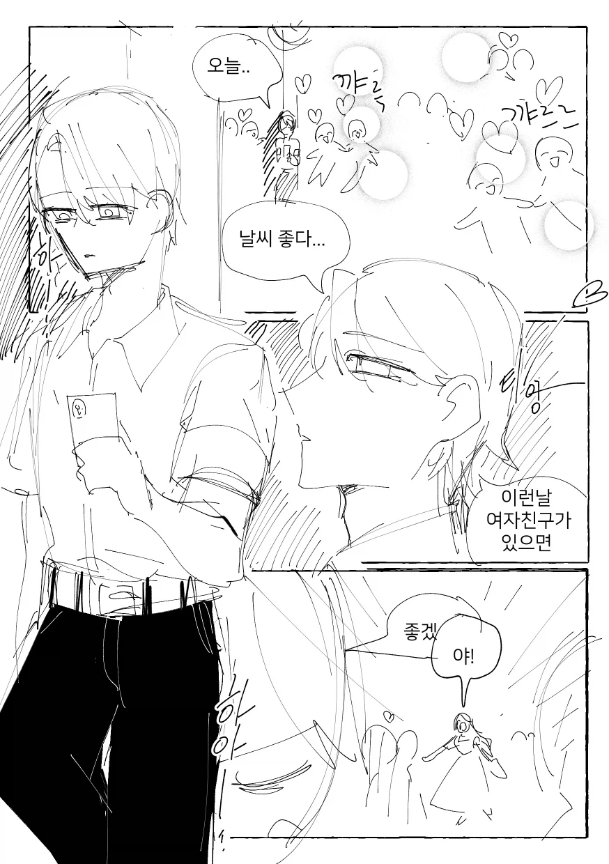 레드를 동경하는 소년 만화 대표 이미지