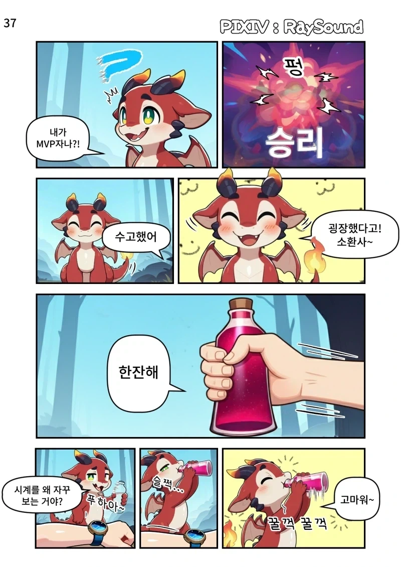 @) 알스메와 오락실에 온 치유키 만화 이미지 19