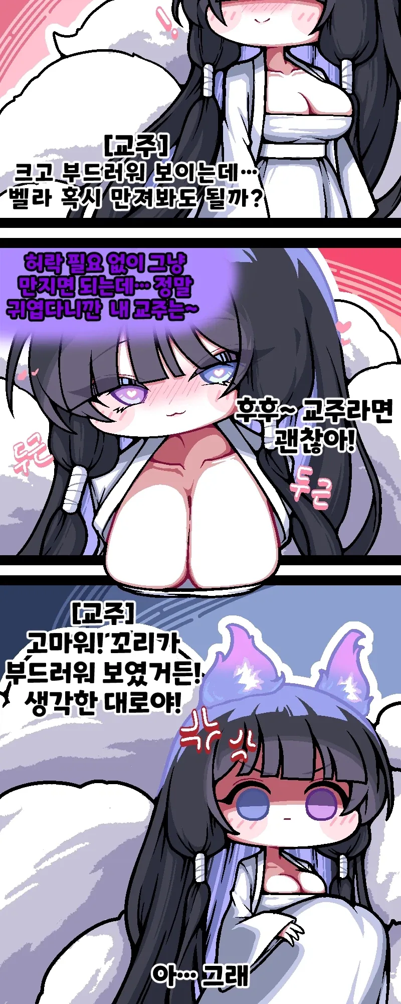 @) 알스메와 오락실에 온 치유키 만화 이미지 14