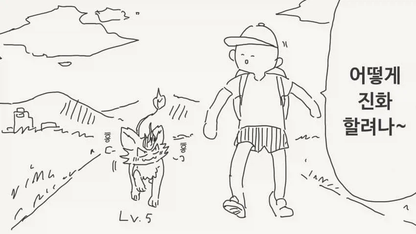@) 알스메와 오락실에 온 치유키 만화 이미지 9